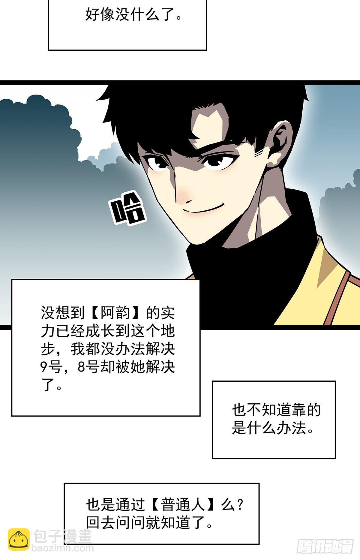 散盟会长确实遭到攻击(1/2)-第146话