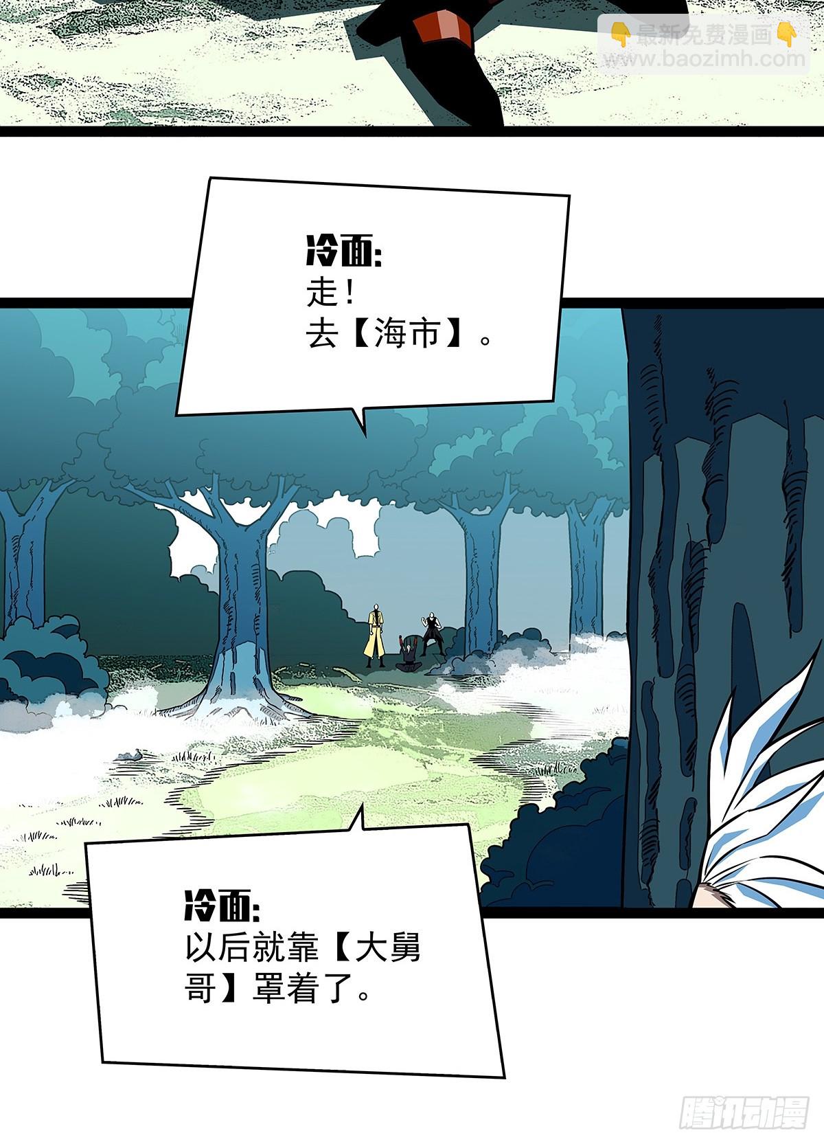 散盟会长确实遭到攻击(1/2)-第146话