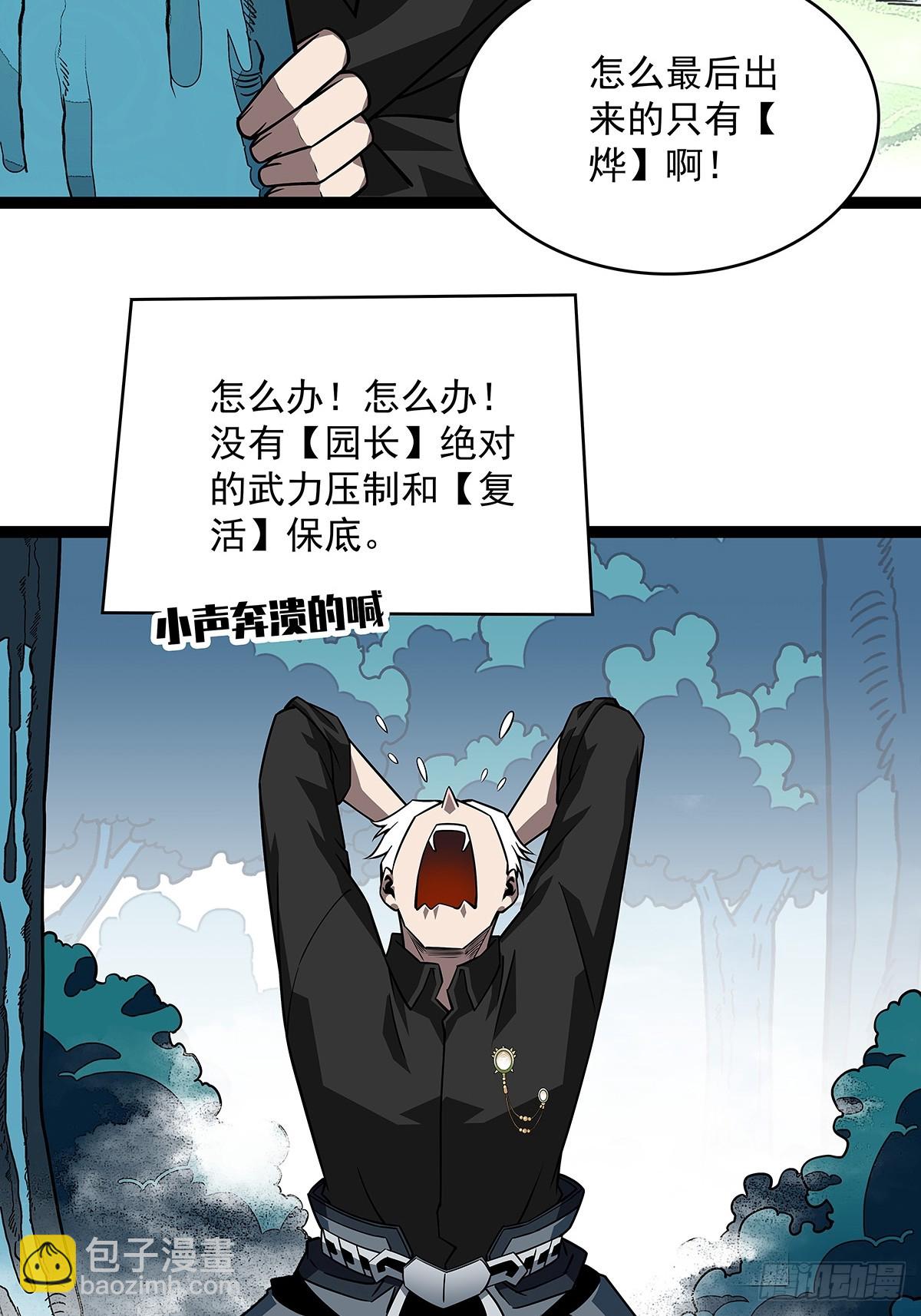 散盟会长确实遭到攻击(1/2)-第146话