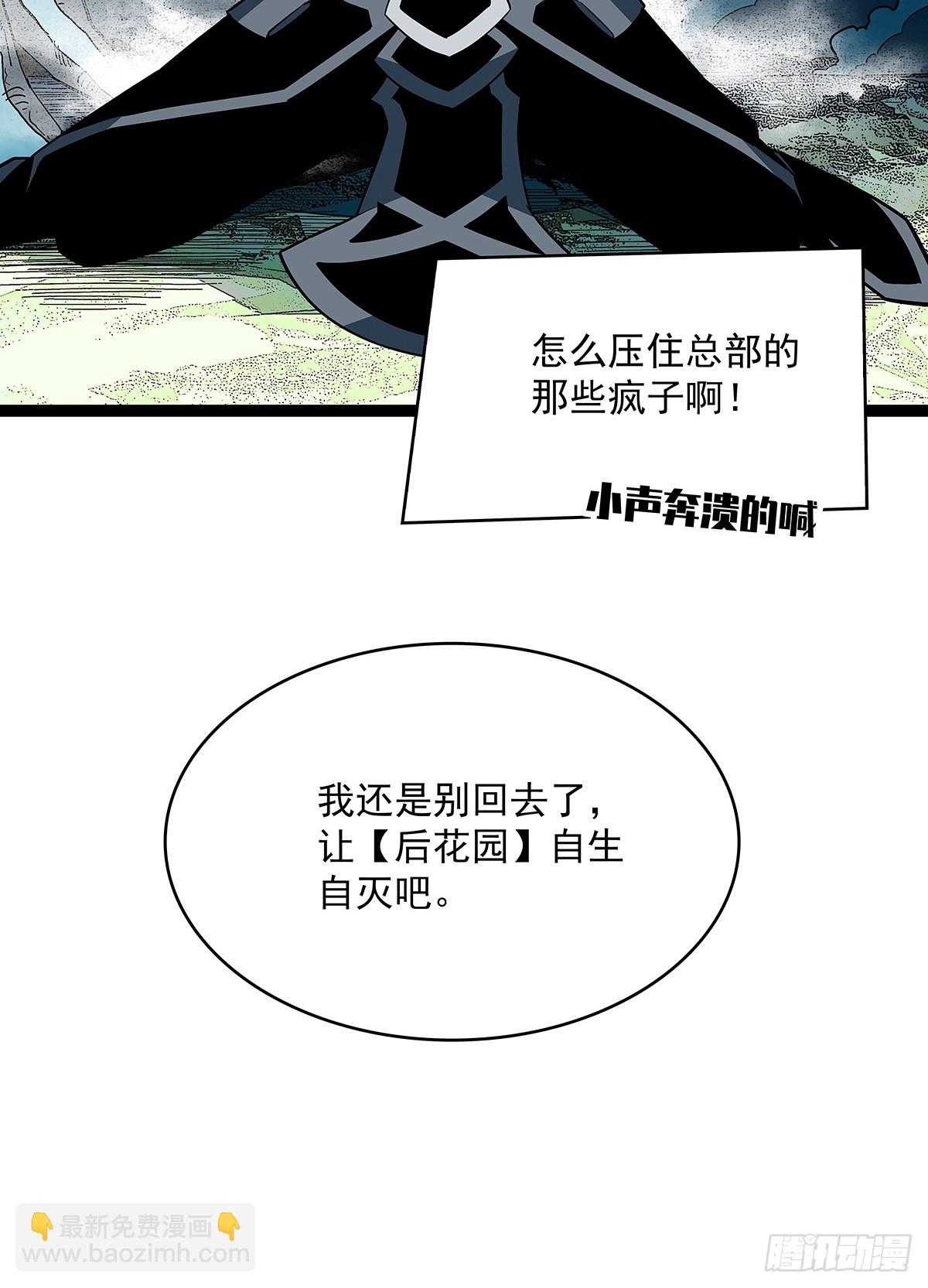 散盟会长确实遭到攻击(1/2)-第146话