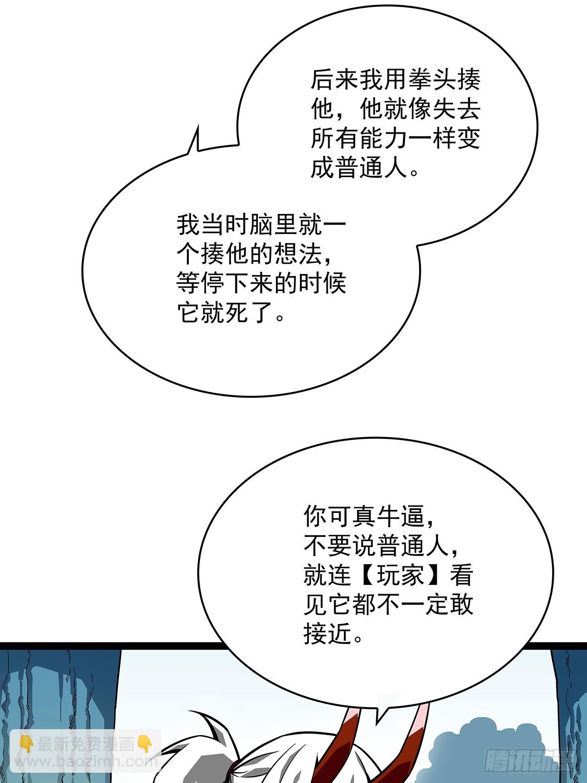 散盟会长确实遭到攻击(1/2)-第146话