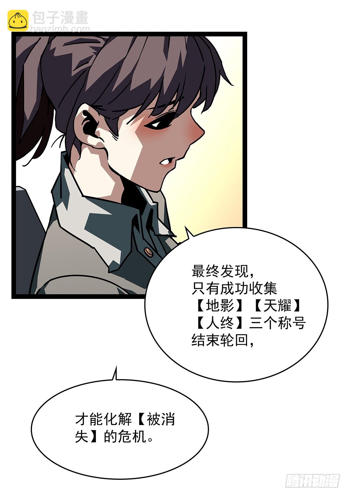 被消失-第148话