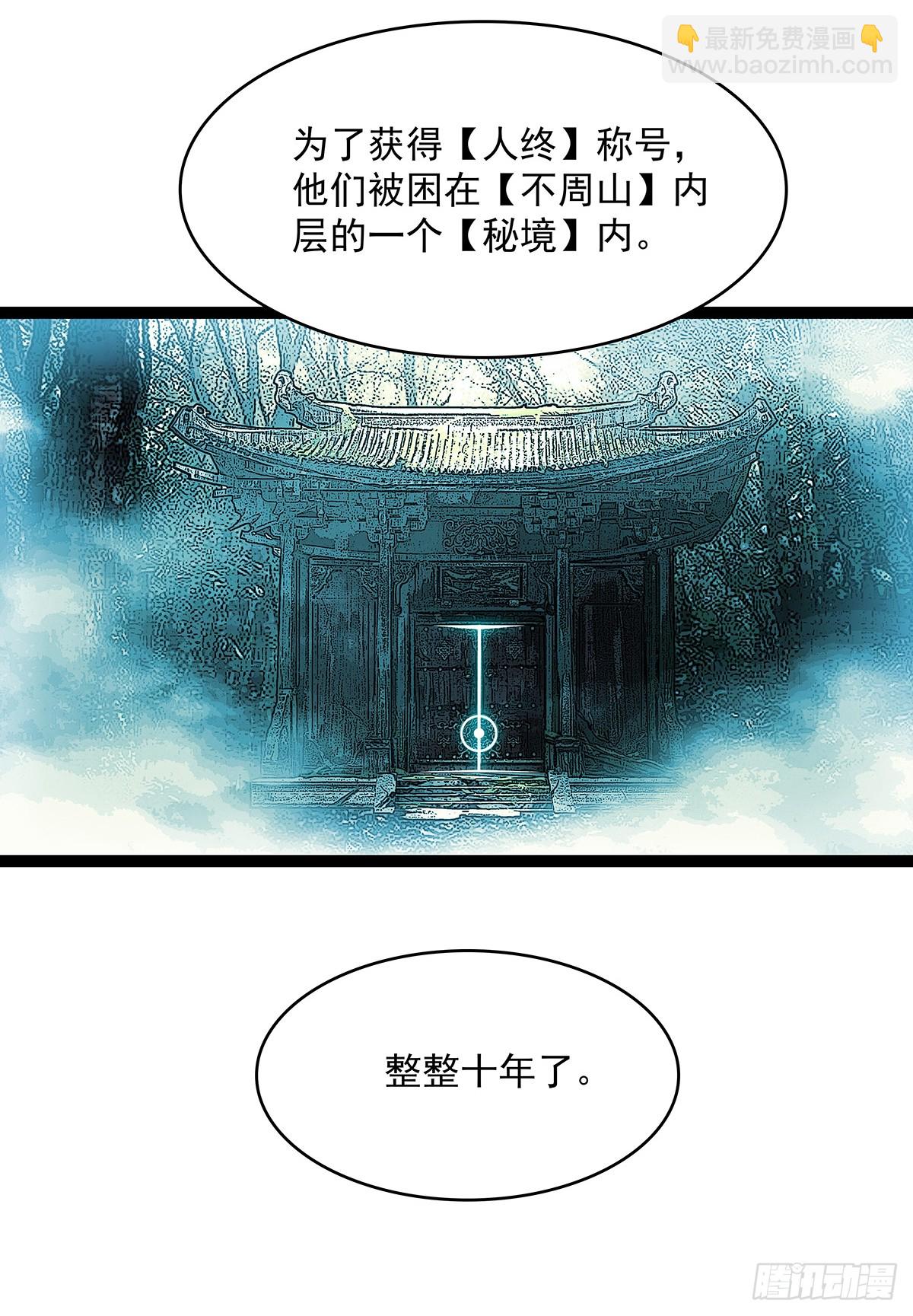 被消失-第148话