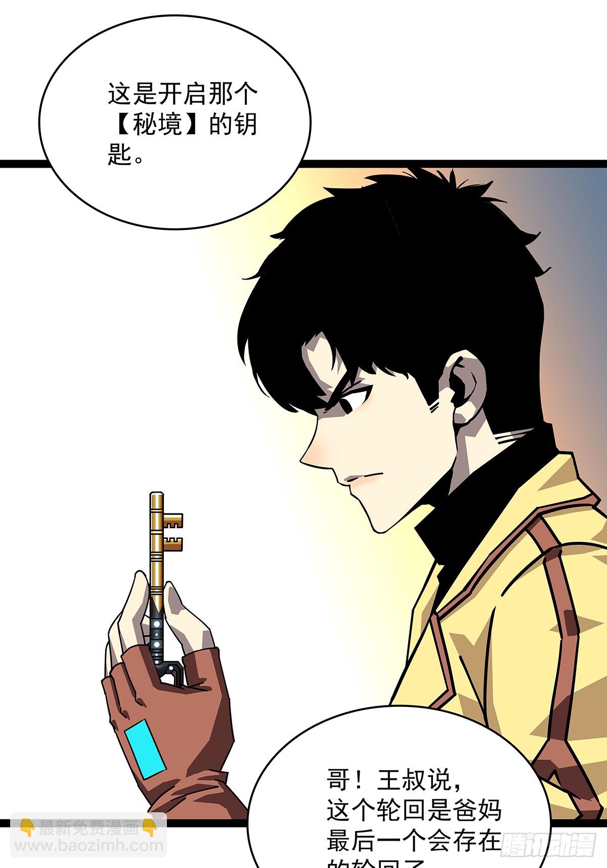 被消失-第148话