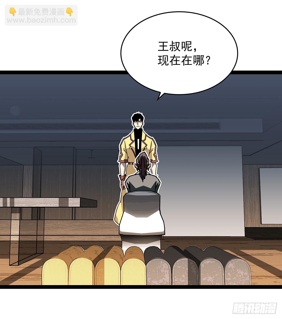 被消失-第148话