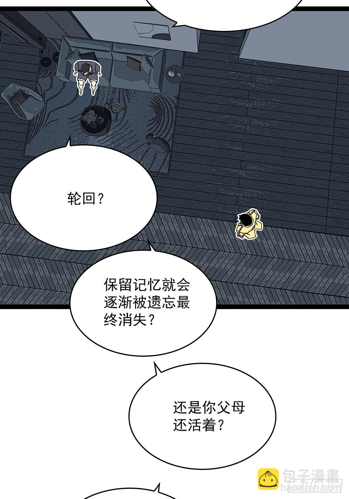 被消失-第148话