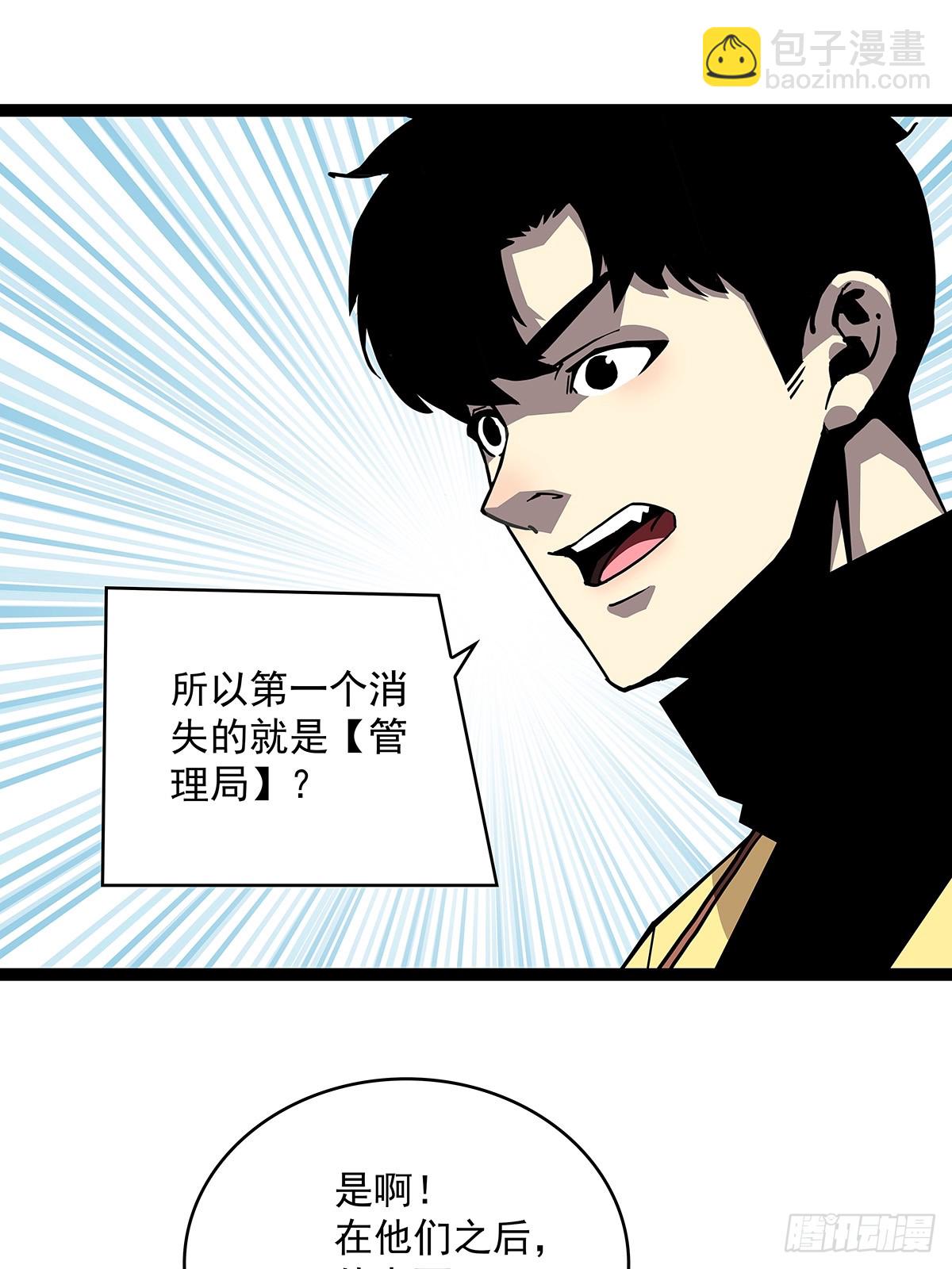 被消失-第148话