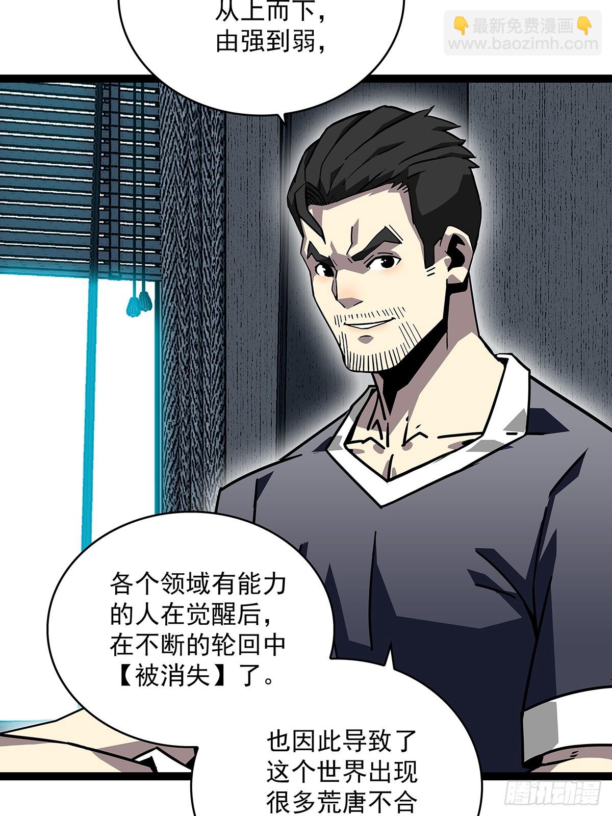 被消失-第148话