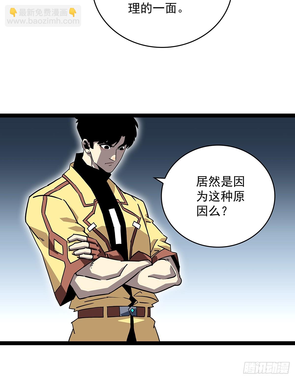 被消失-第148话