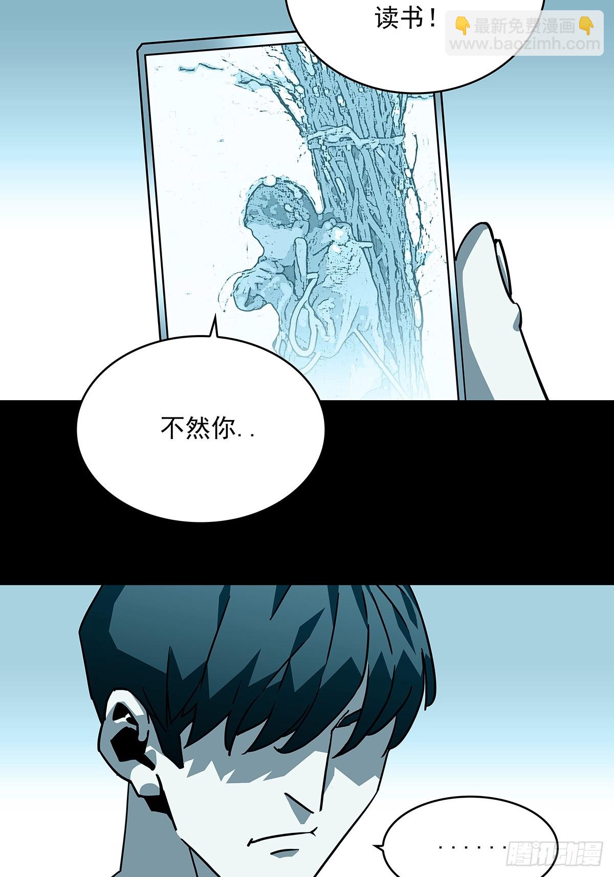 被消失-第148话