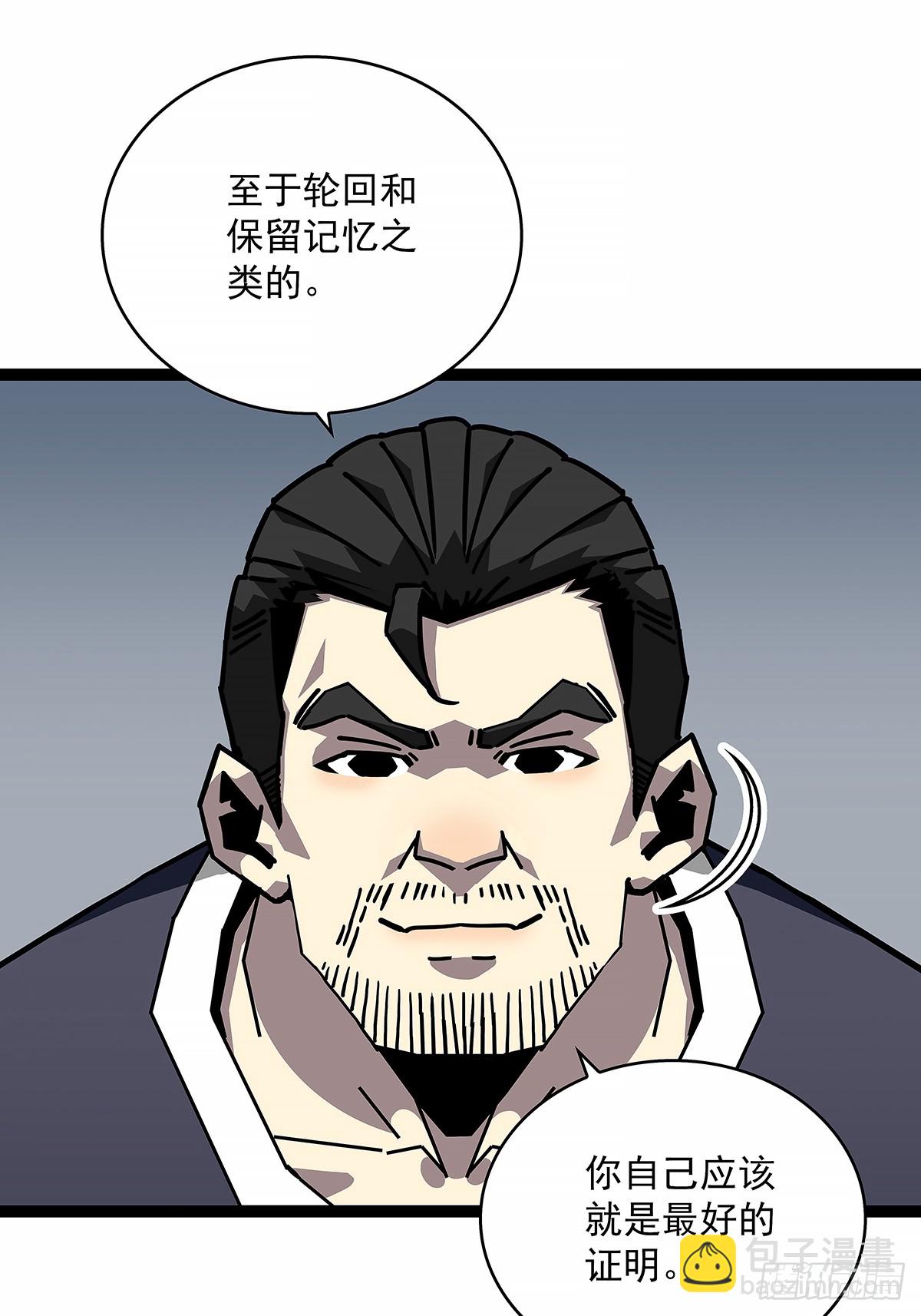 被消失-第148话
