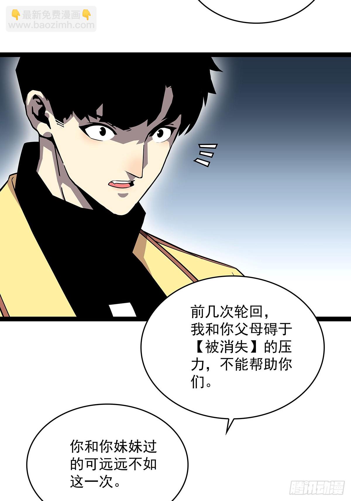 被消失-第148话