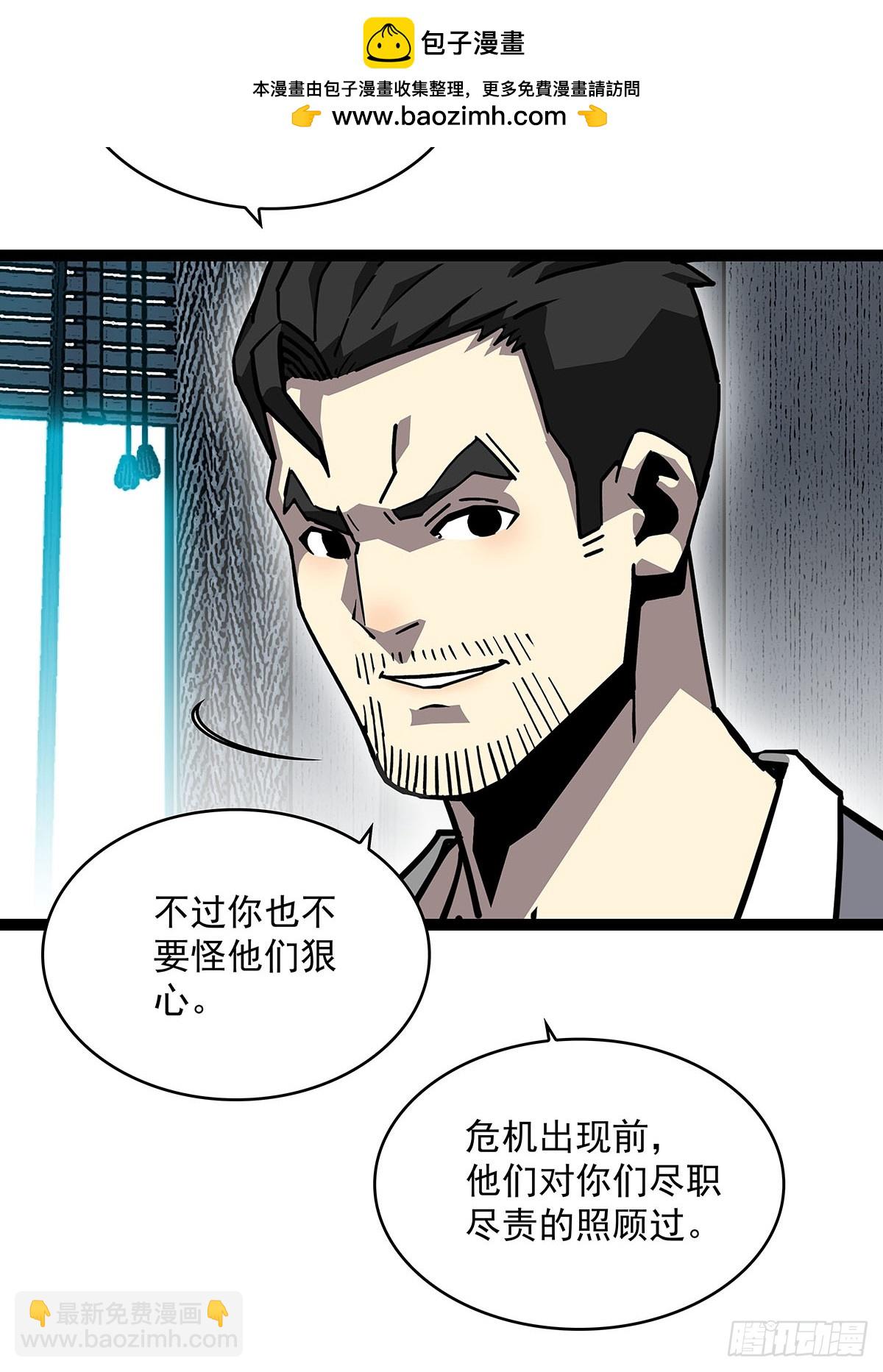 被消失-第148话