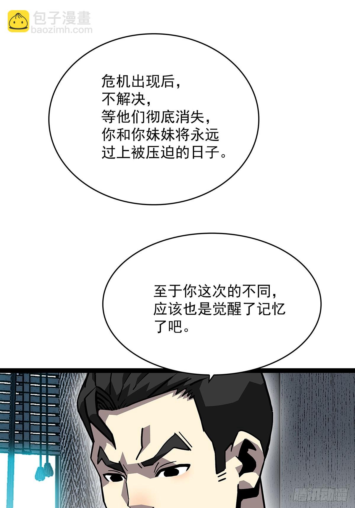 被消失-第148话