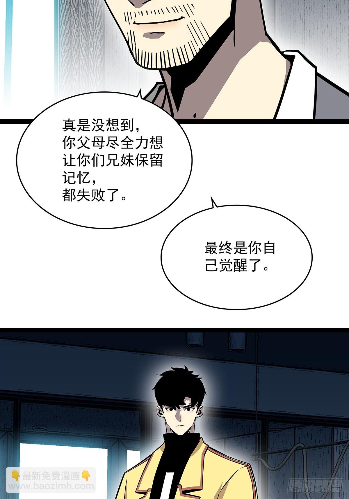 被消失-第148话
