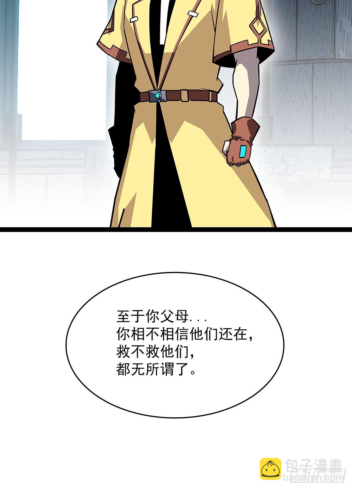 被消失-第148话