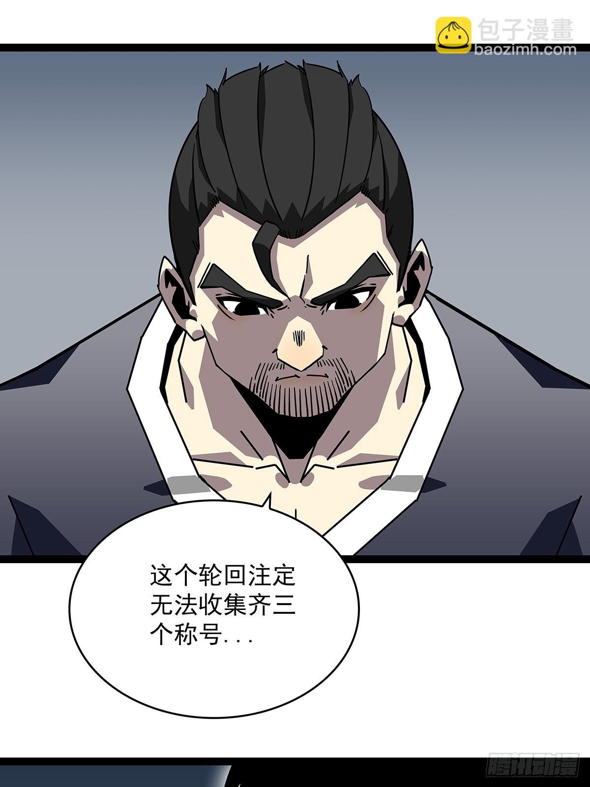 被消失-第148话