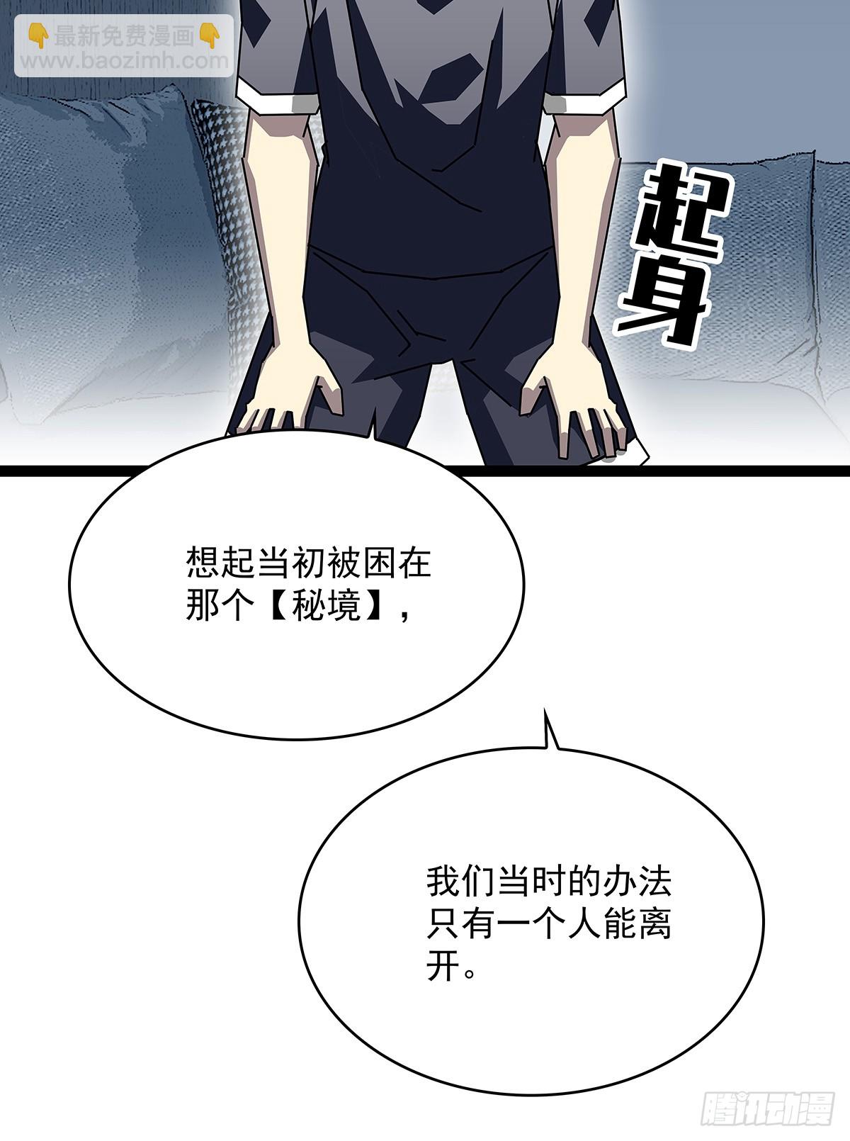 被消失-第148话