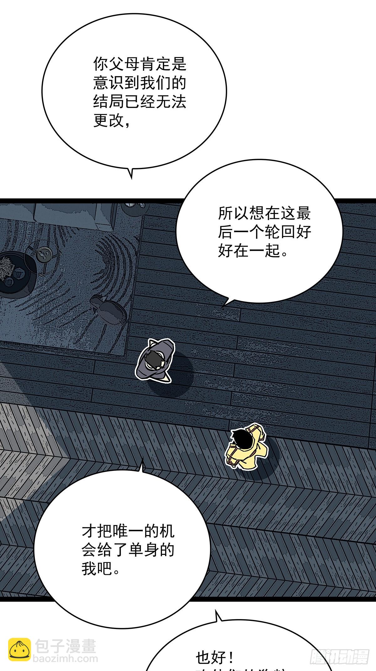 被消失-第148话