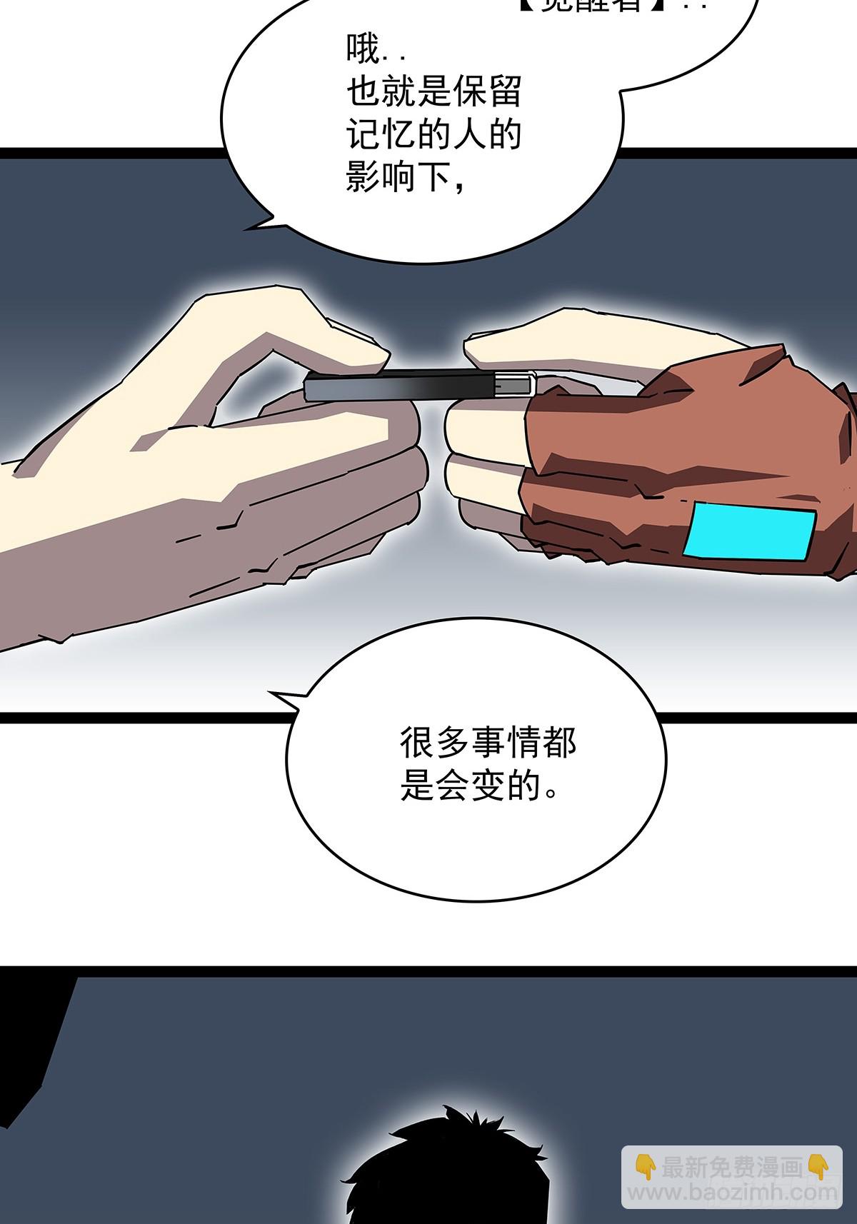 被消失-第148话