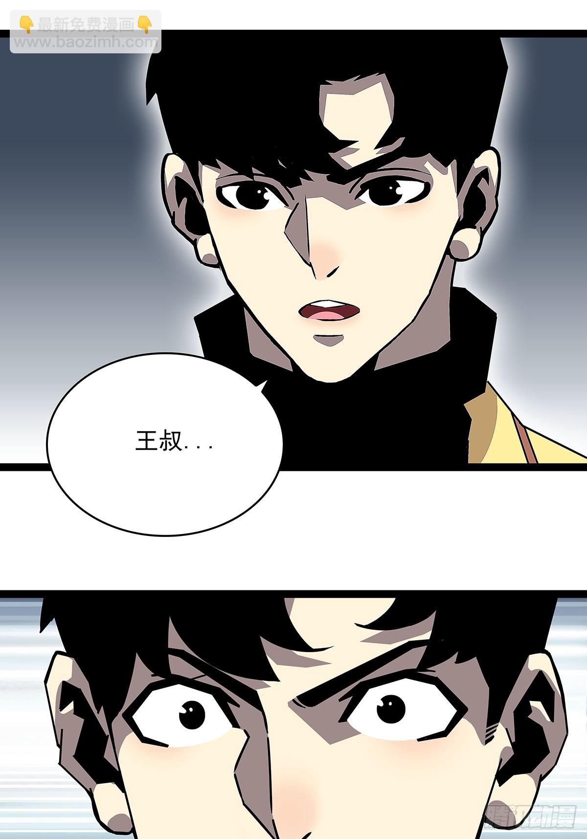 被消失-第148话