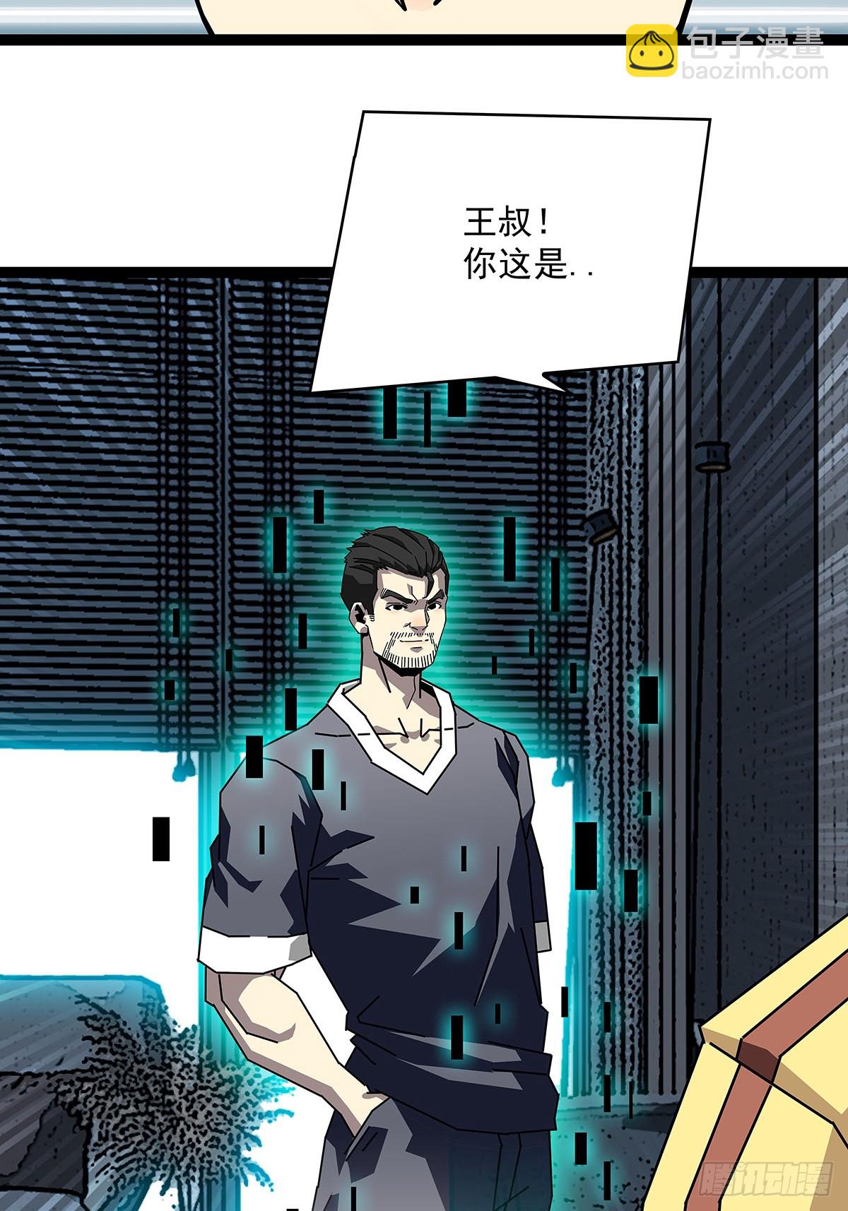 被消失-第148话