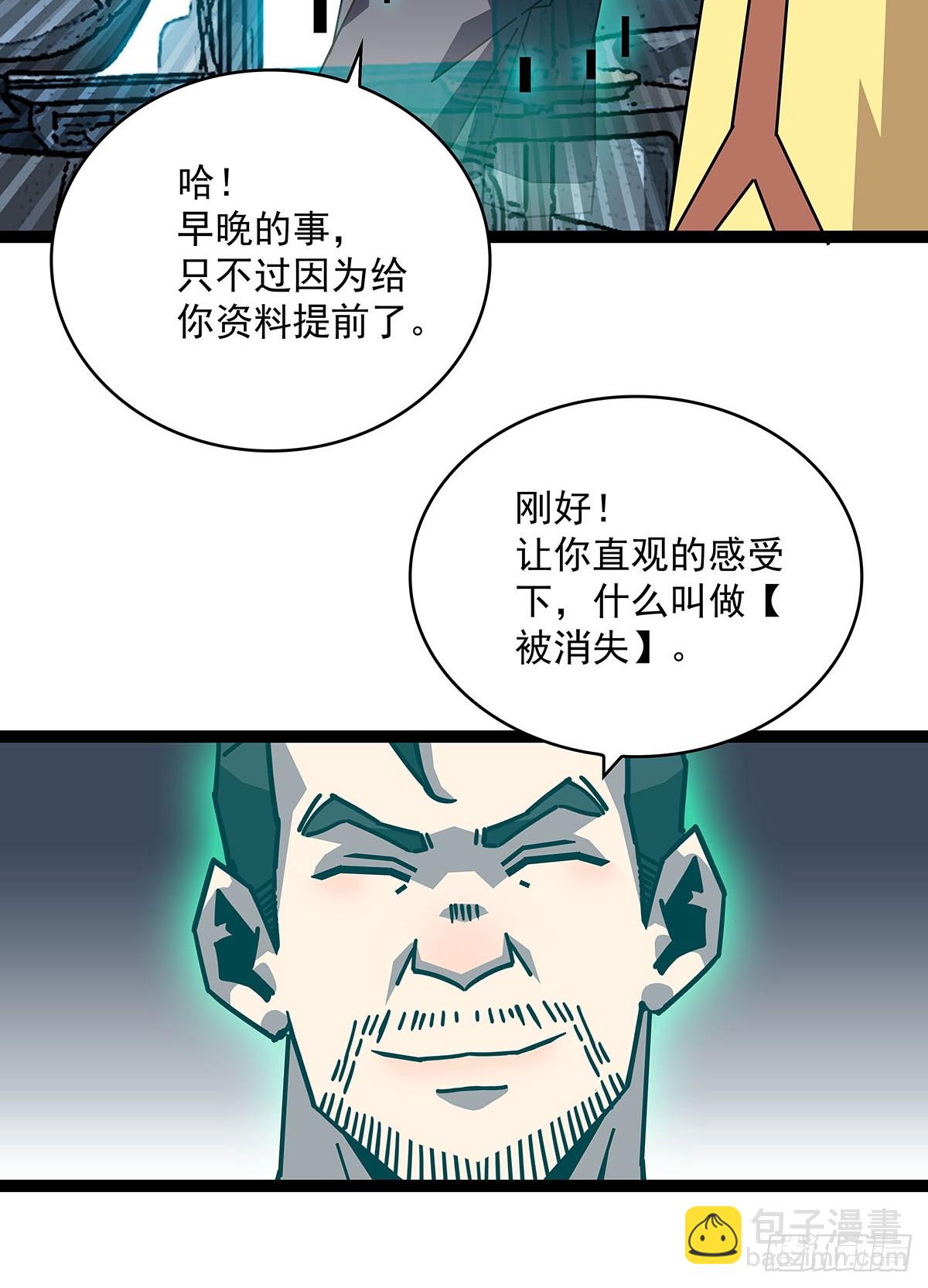 被消失-第148话