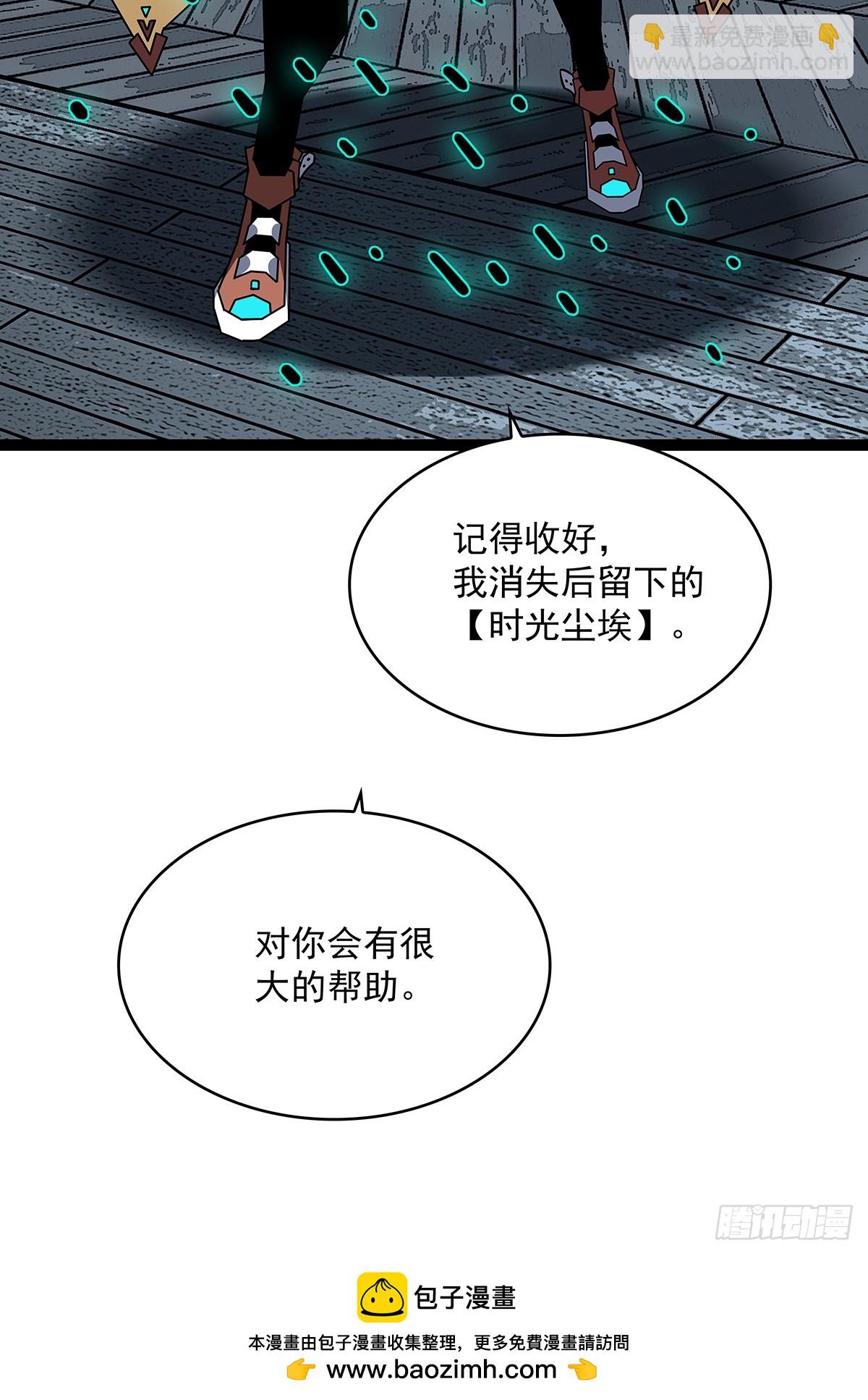 被消失-第148话