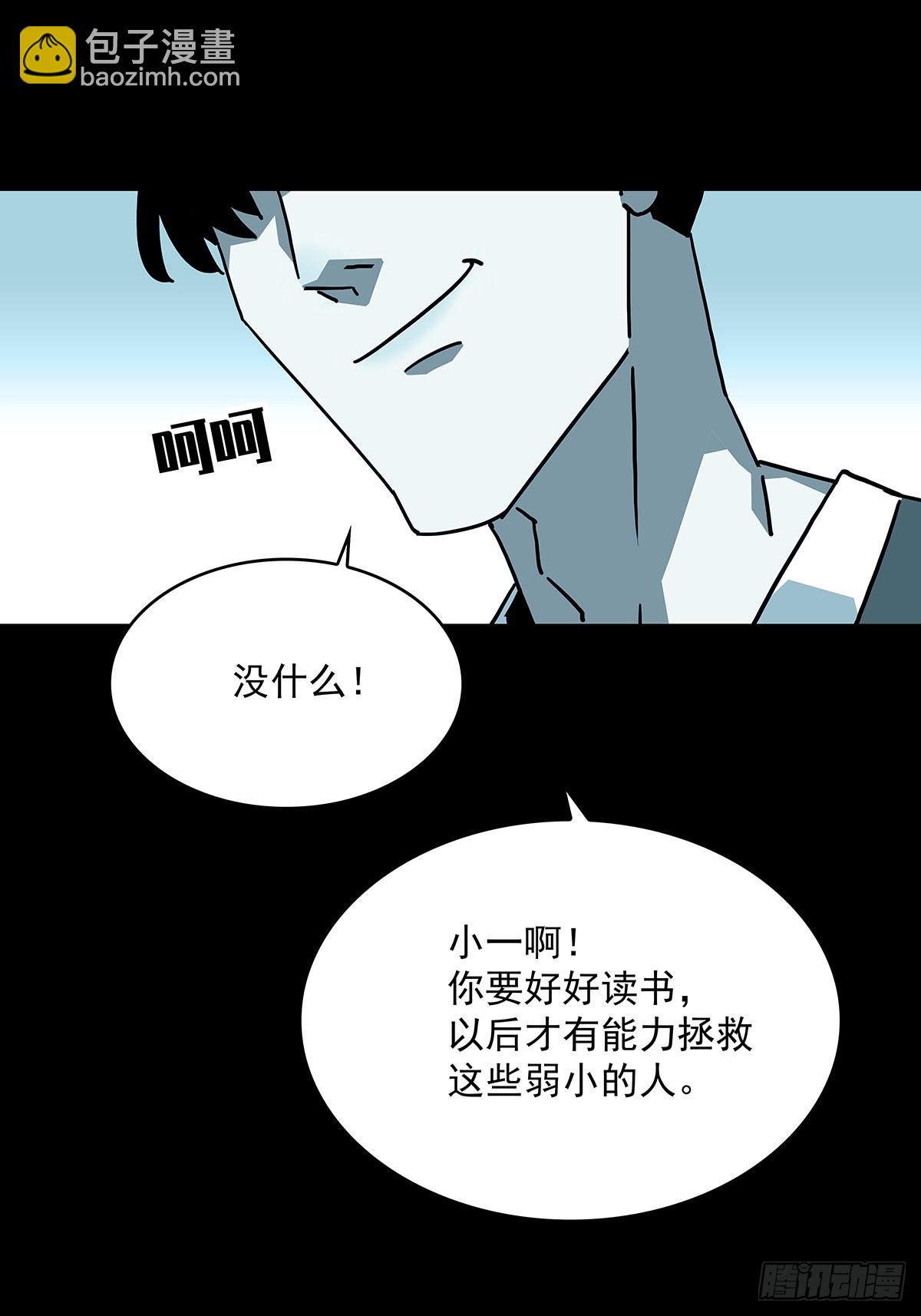 被消失-第148话