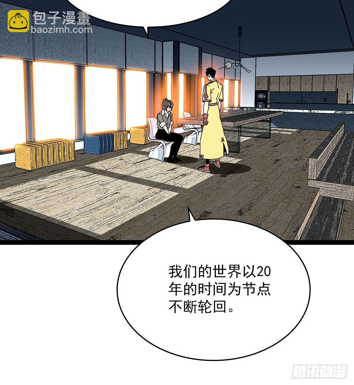 被消失-第148话