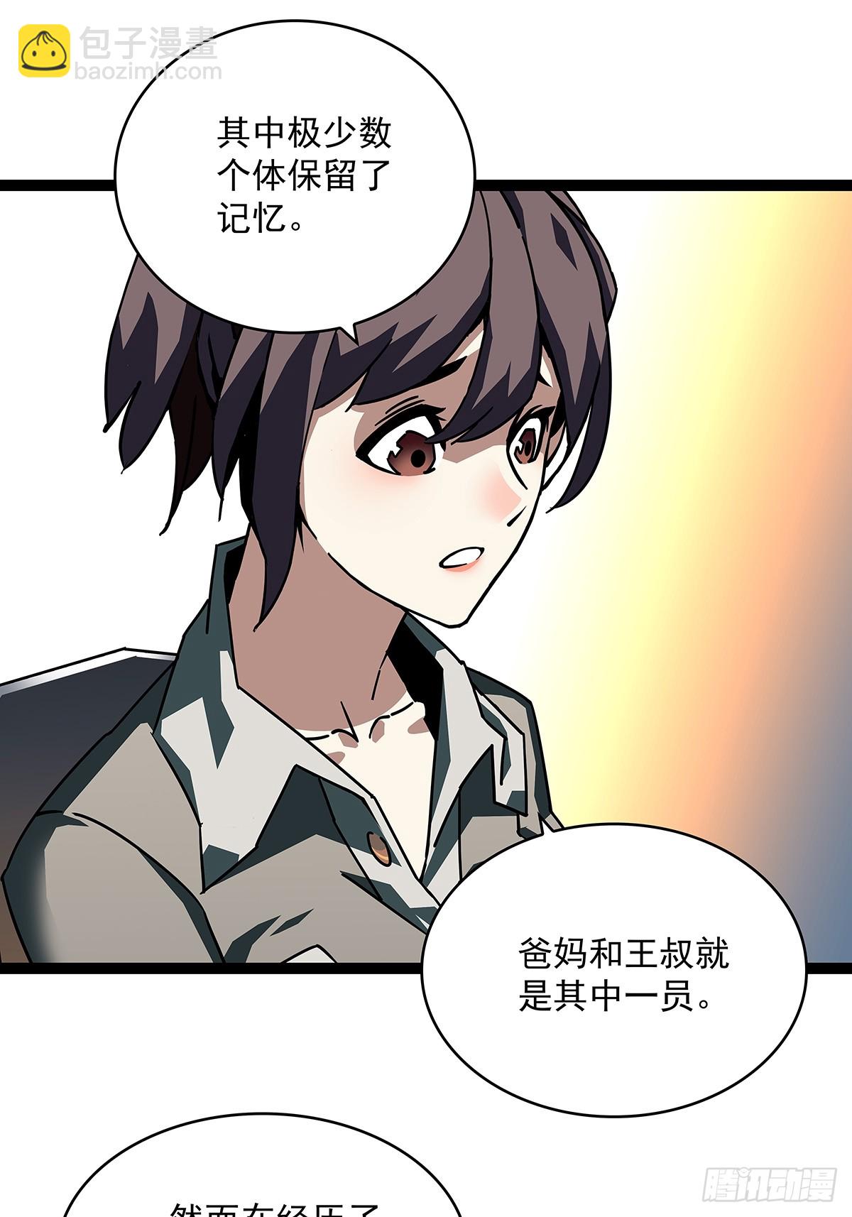 被消失-第148话