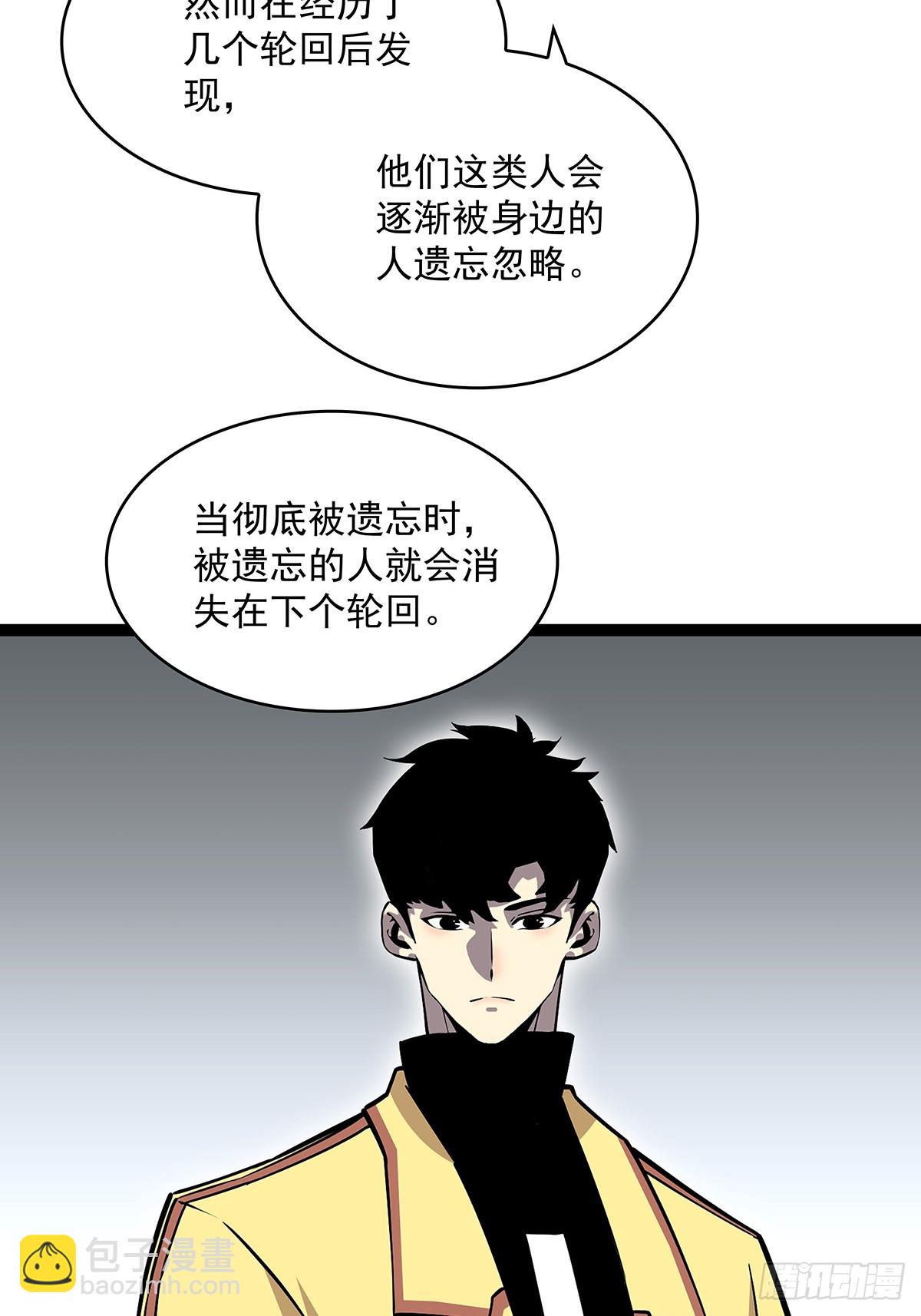 被消失-第148话