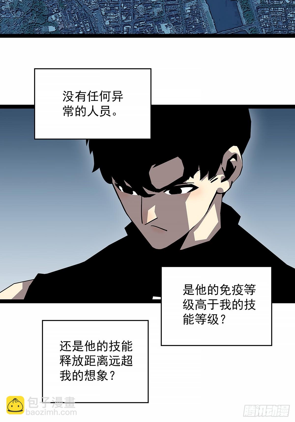 找到你了-第152话