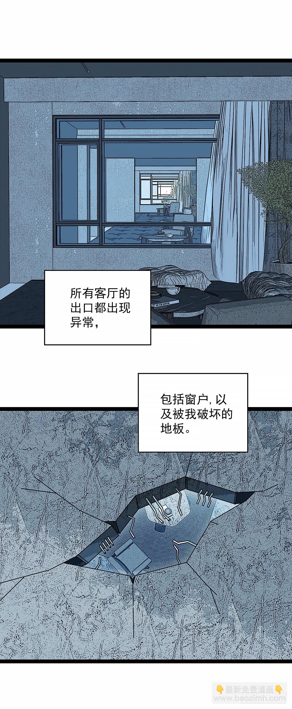 找到你了-第152话