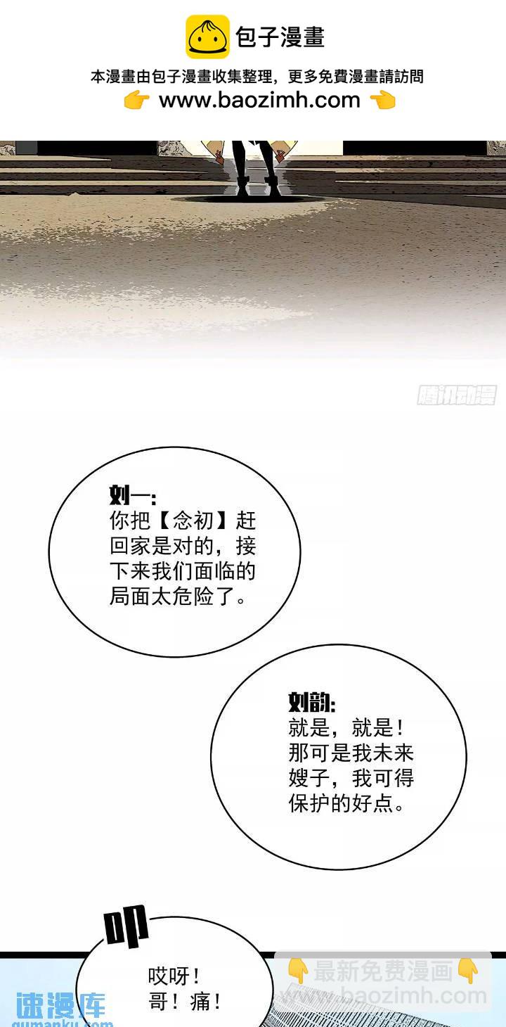 我们一定会赢(1/2)-第154话