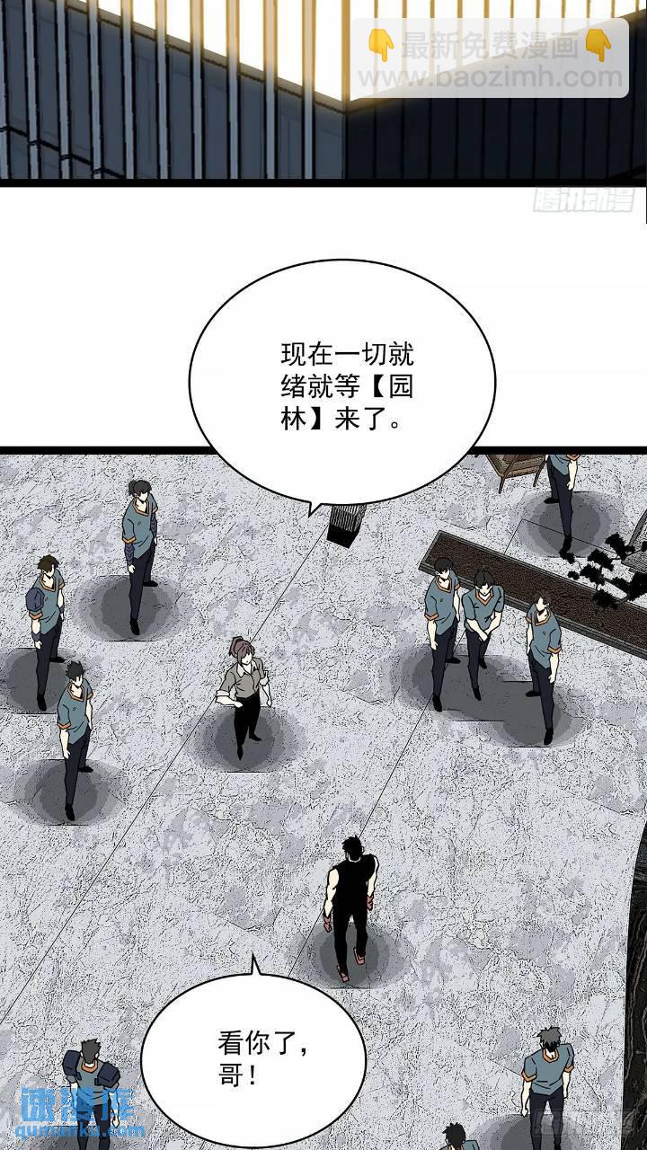 我们一定会赢(1/2)-第154话