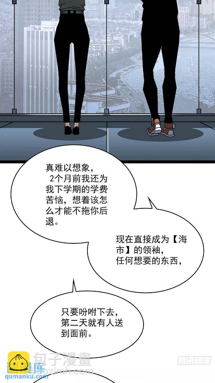 我们一定会赢(1/2)-第154话