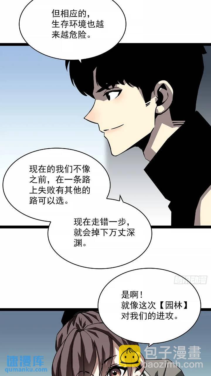 我们一定会赢(1/2)-第154话
