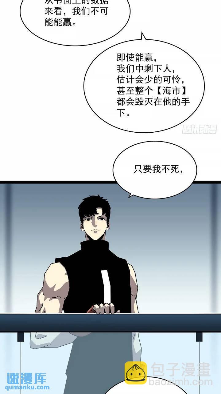我们一定会赢(1/2)-第154话