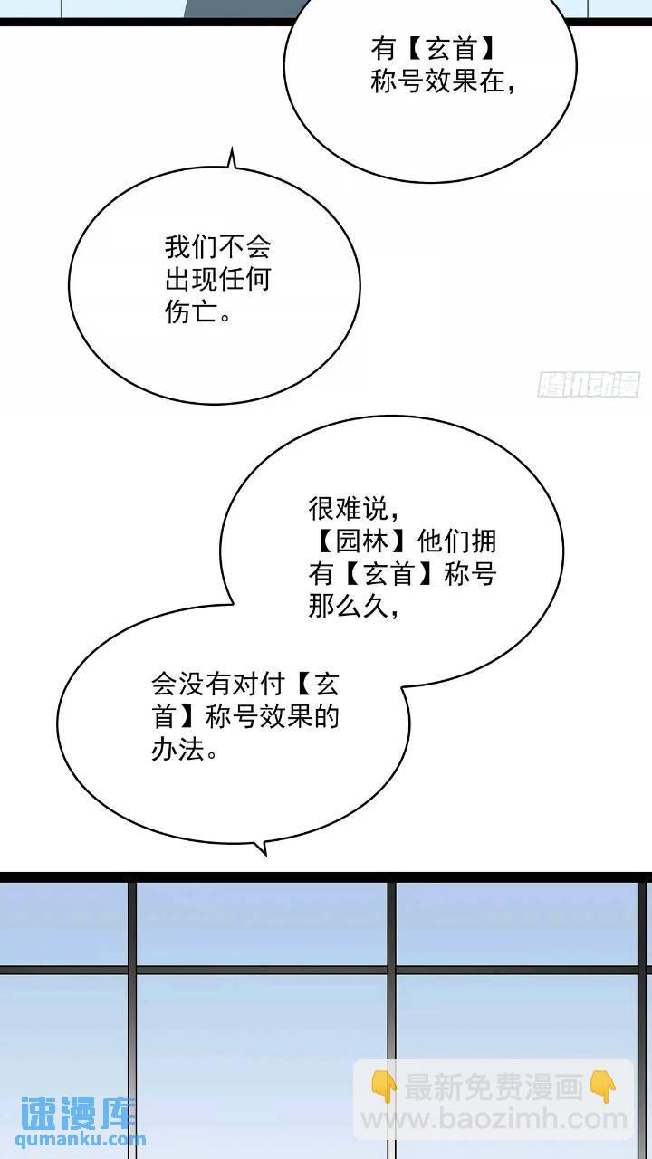 我们一定会赢(1/2)-第154话