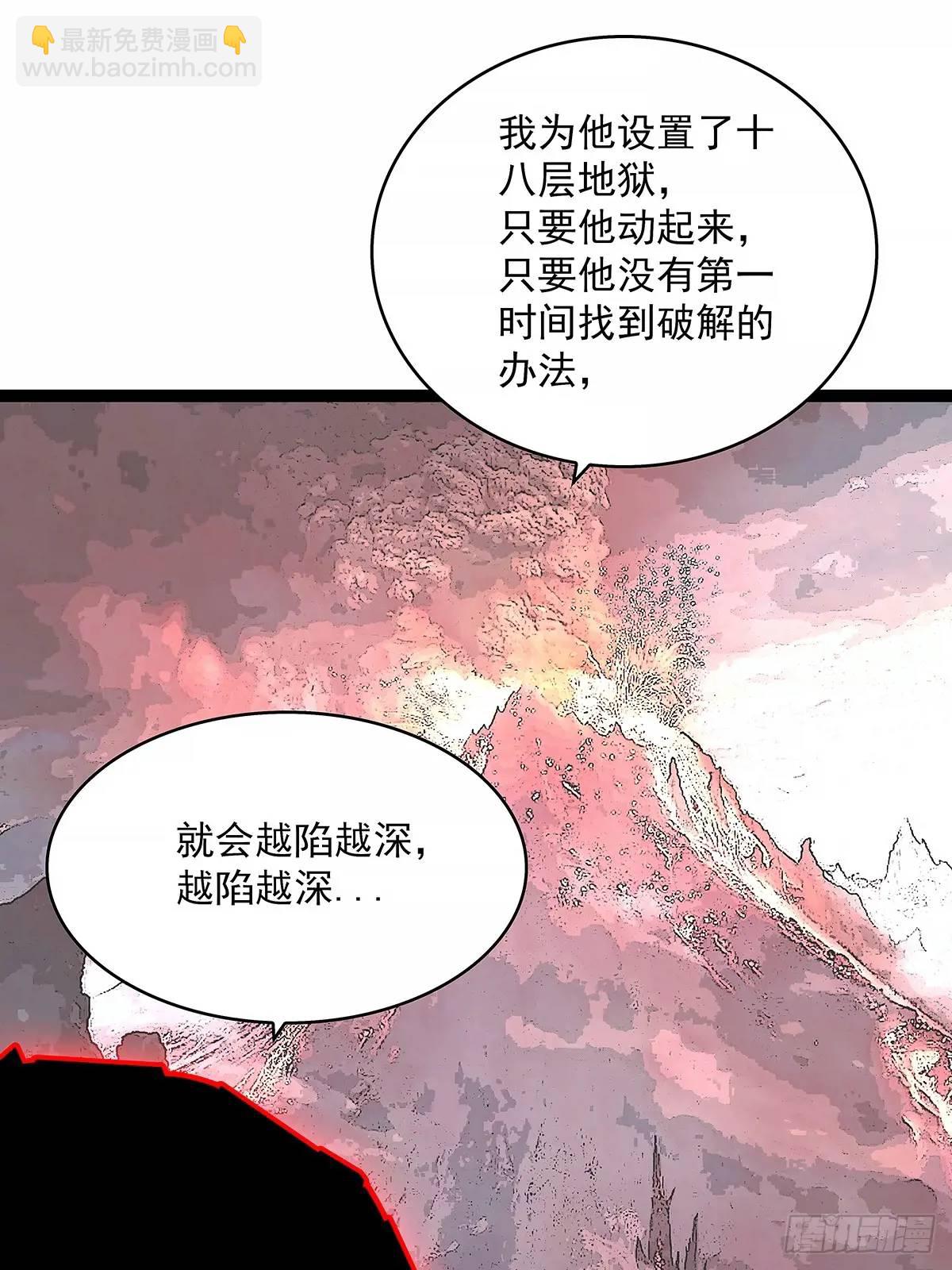 【特殊体】掉落了(1/2)-第156话