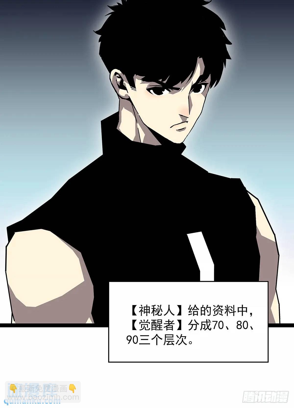 【特殊体】掉落了(1/2)-第156话