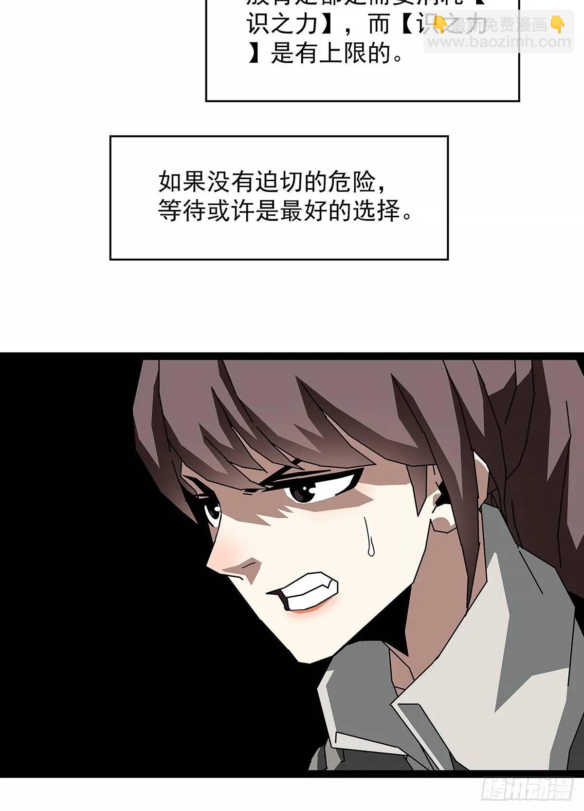 【特殊体】掉落了(1/2)-第156话