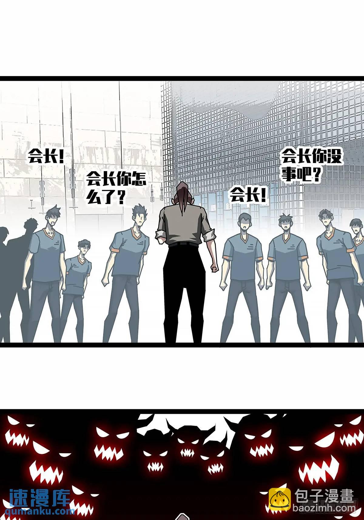 【特殊体】掉落了(1/2)-第156话