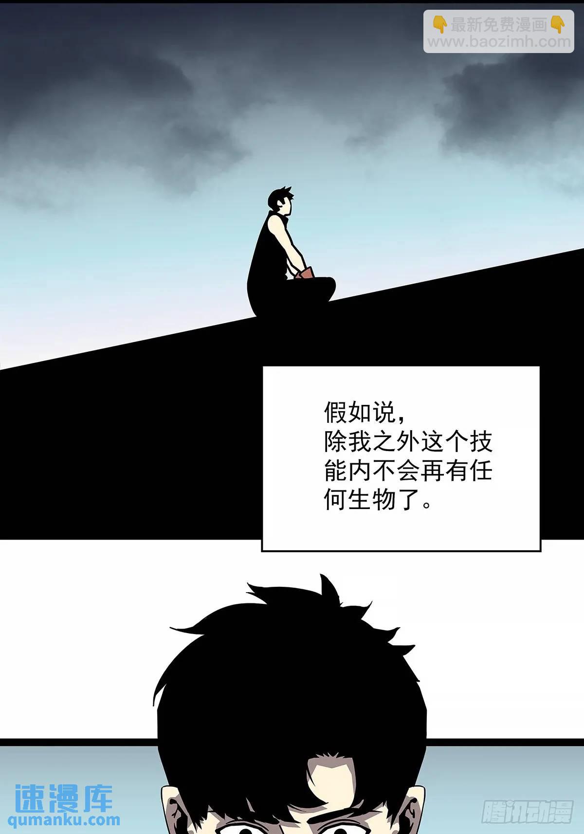 【特殊体】掉落了(1/2)-第156话