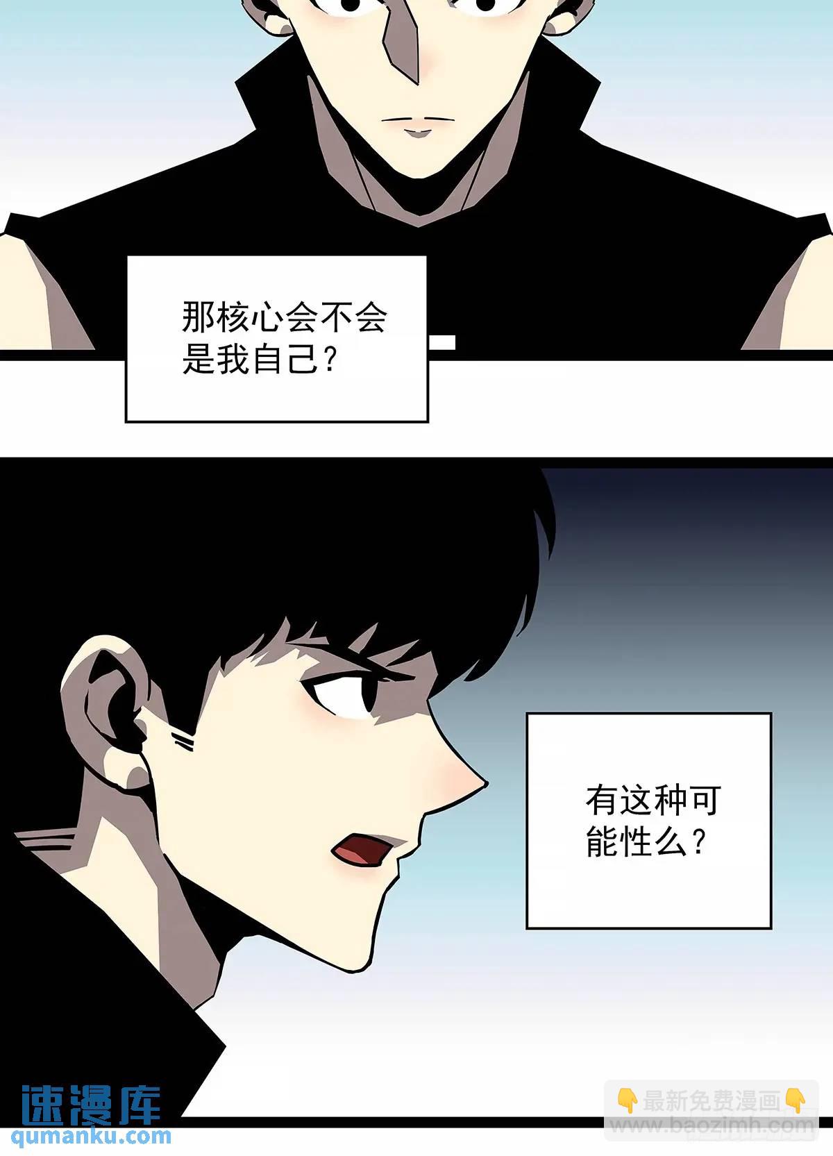 【特殊体】掉落了(1/2)-第156话
