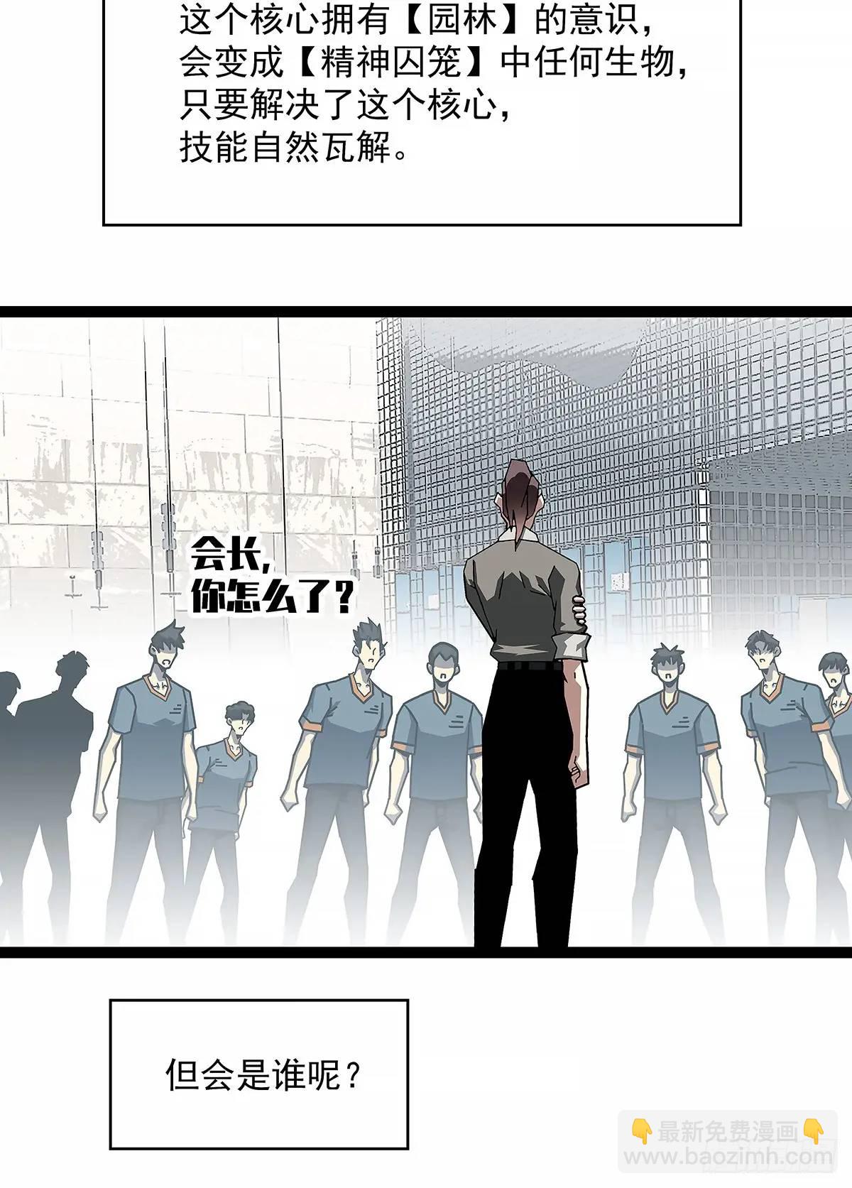 【特殊体】掉落了(1/2)-第156话