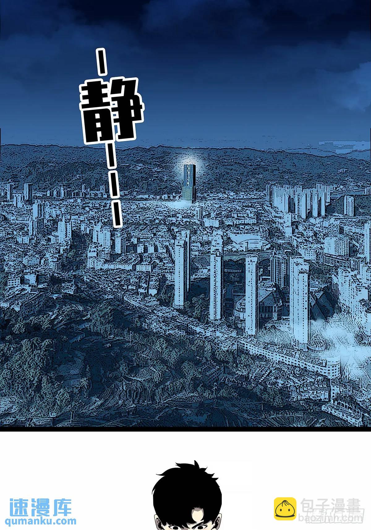 【特殊体】掉落了(1/2)-第156话