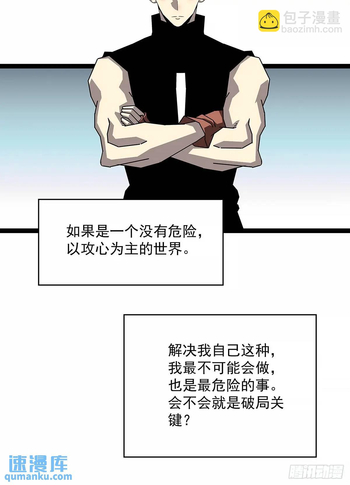 【特殊体】掉落了(1/2)-第156话