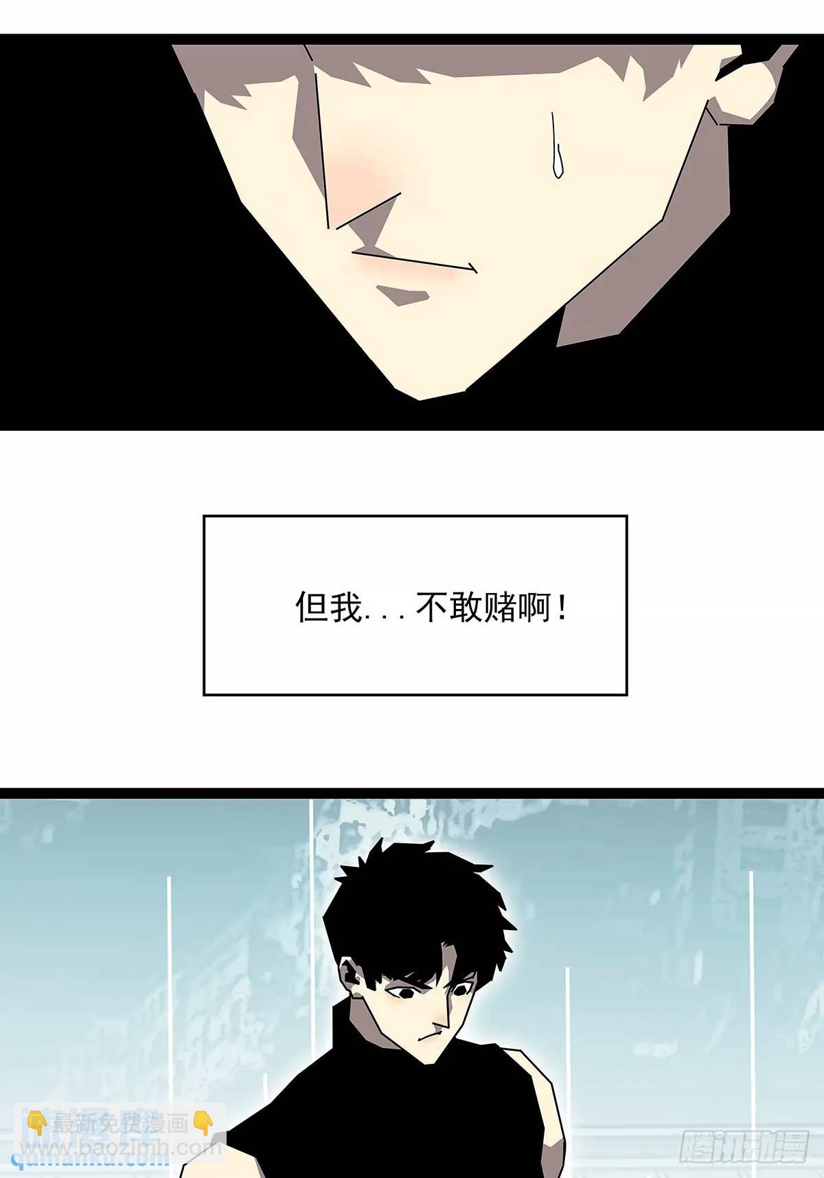 【特殊体】掉落了(1/2)-第156话